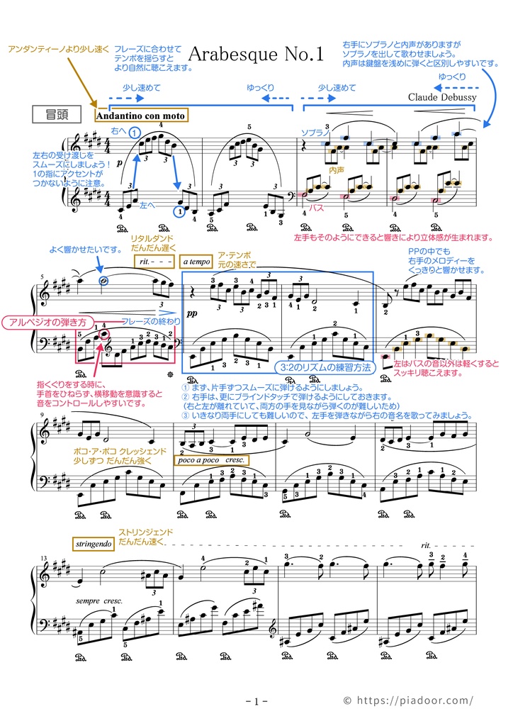 アラベスク 第1番（一言アドバイス楽譜）