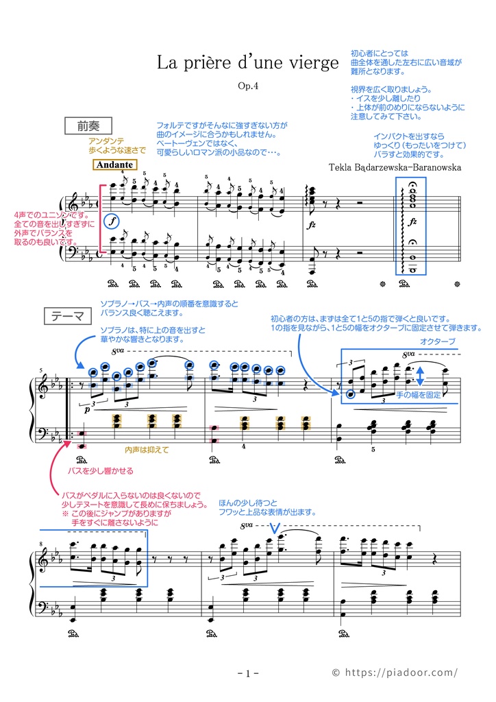乙女の祈り 一言アドバイス楽譜 Piadoor Booth
