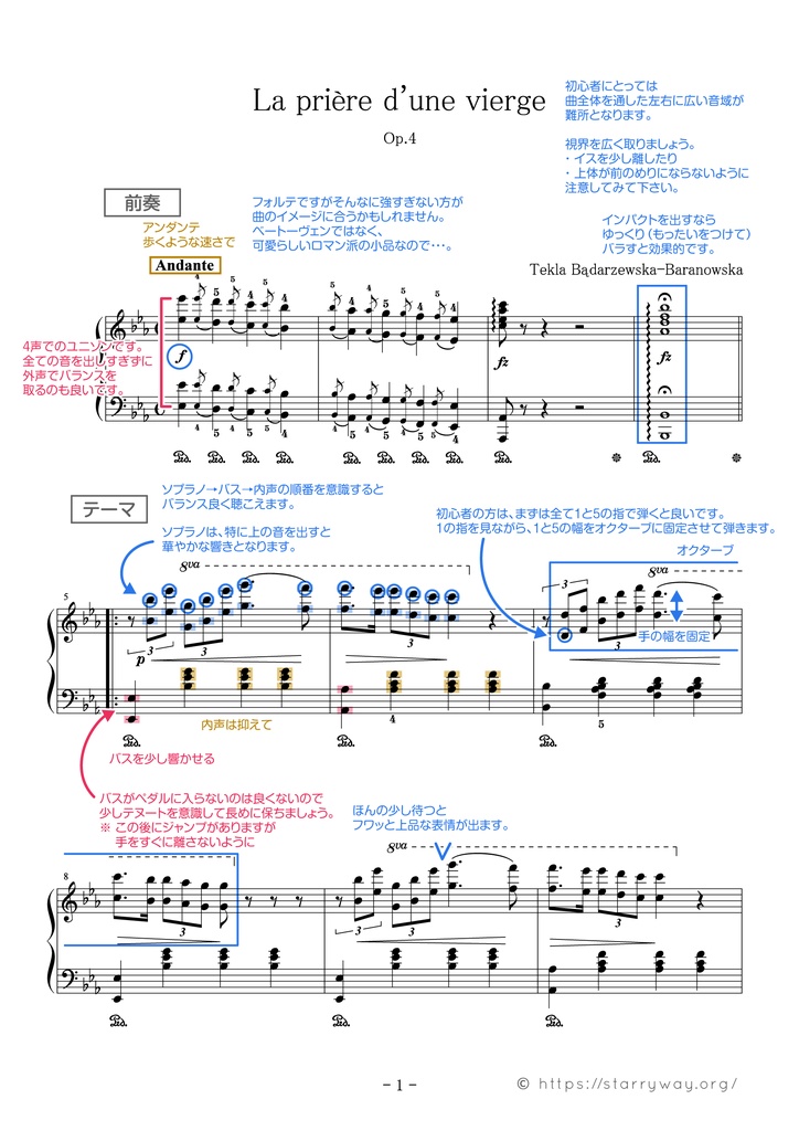 乙女の祈り 一言アドバイス楽譜 Starryway Booth