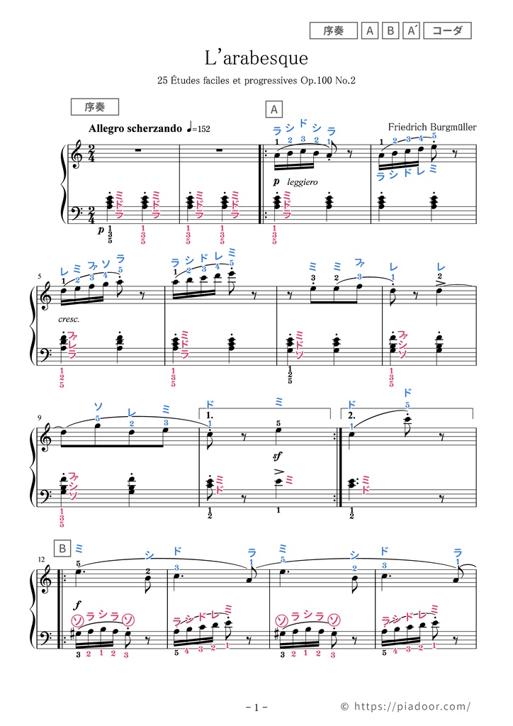 25の練習曲 2.アラベスク（ドレミ楽譜・全指番号楽譜）w