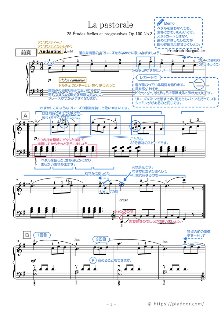 25の練習曲 3.牧歌（一言アドバイス楽譜・ドレミ楽譜・全指番号楽譜）