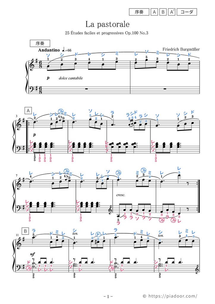 25の練習曲 3.牧歌（ドレミ楽譜・全指番号楽譜）