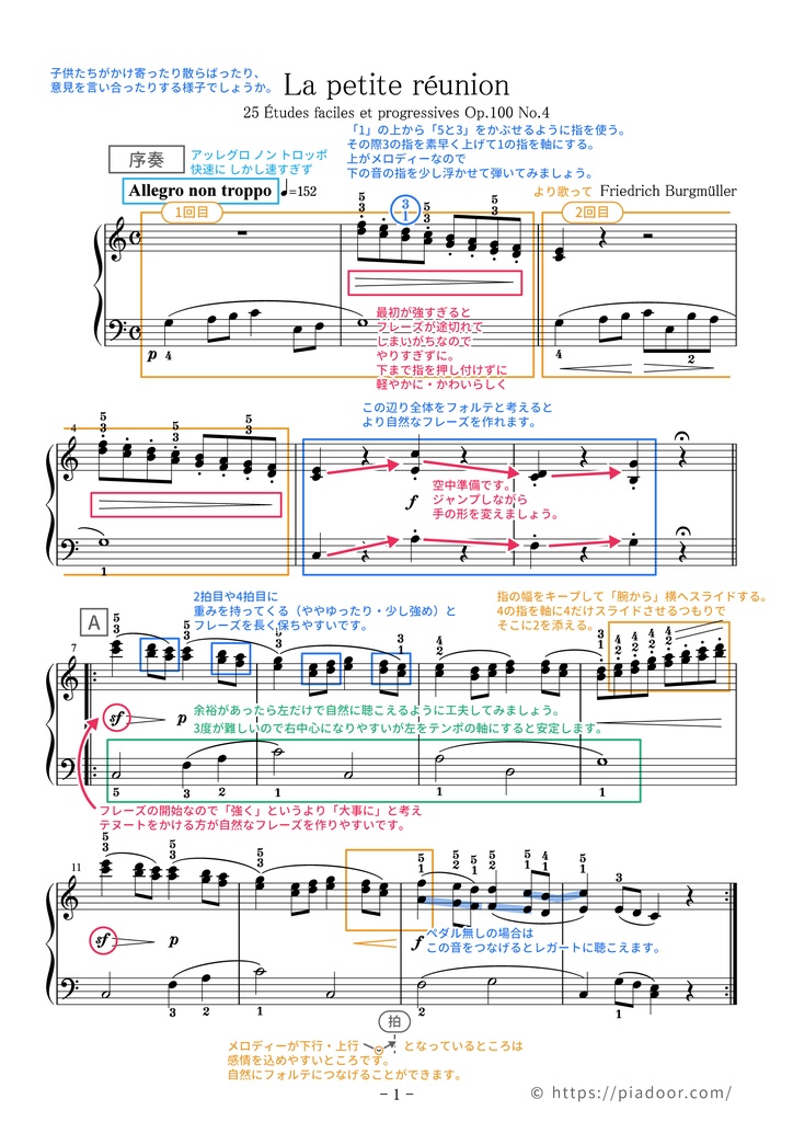25の練習曲 4.子供の集会（一言アドバイス楽譜）
