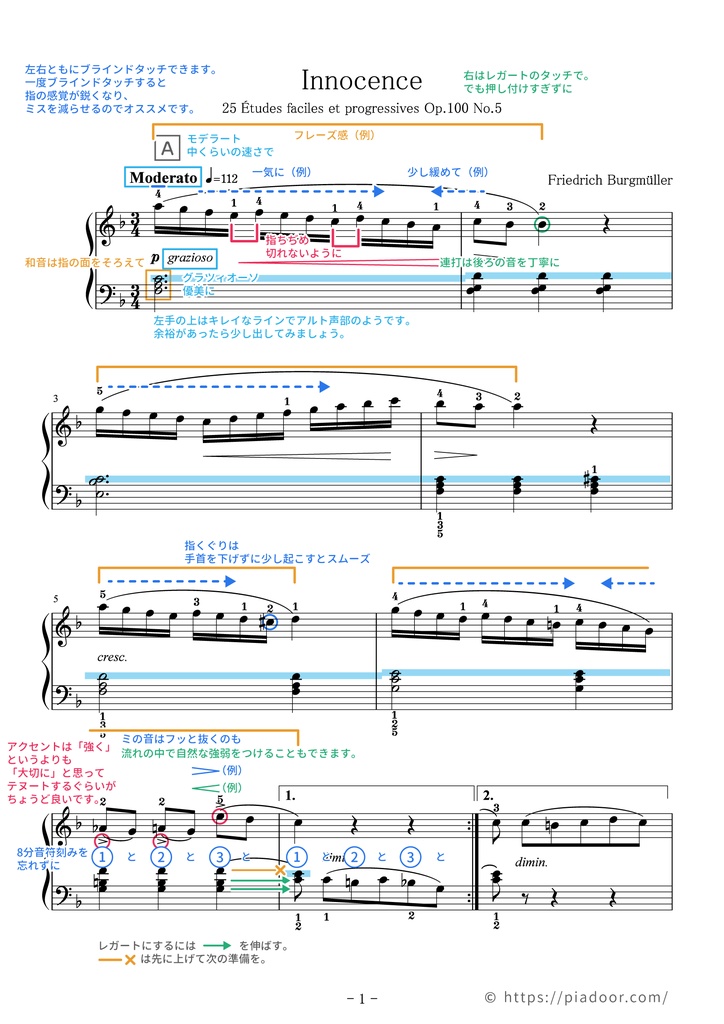 25の練習曲 5.無邪気（一言アドバイス楽譜）