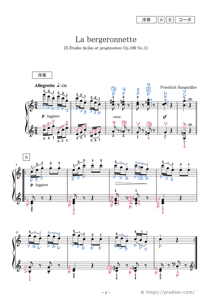 25の練習曲 11.せきれい（ドレミ楽譜・全指番号楽譜）