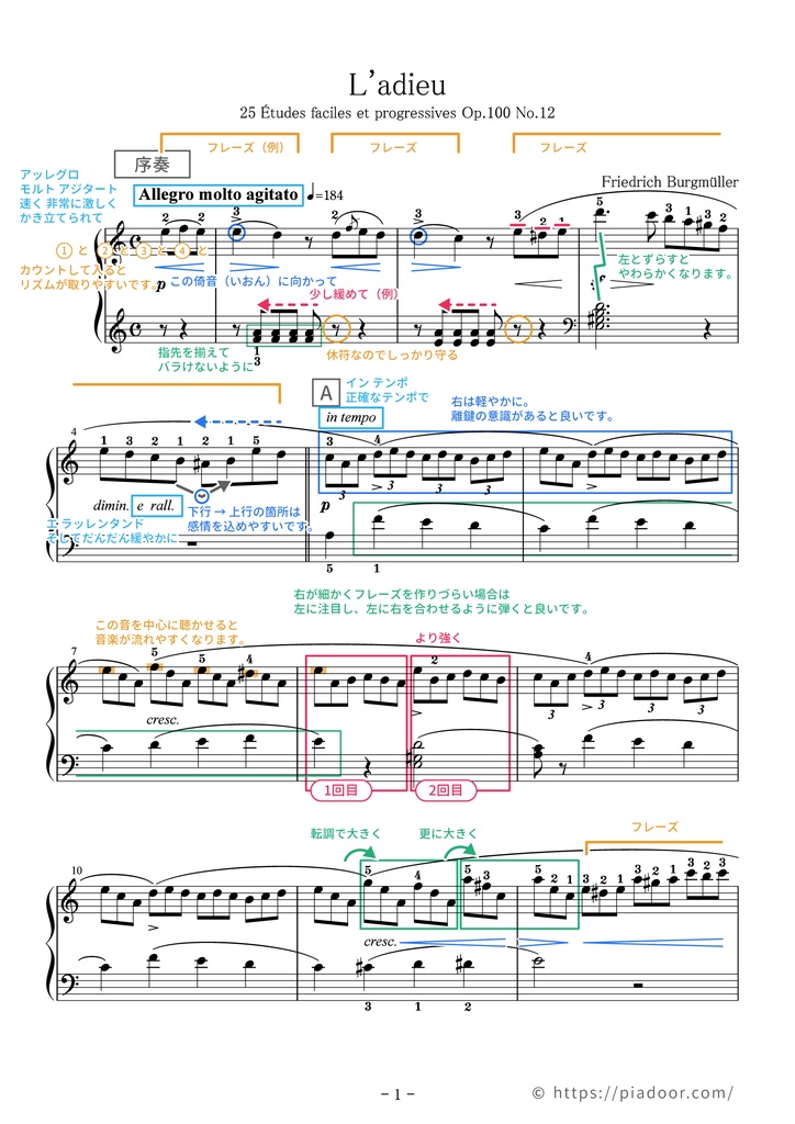 25の練習曲 12 さようなら 一言アドバイス楽譜 Piadoor Booth 25の練習曲 12 さようなら 一言アドバイス楽譜 Piadoor Booth