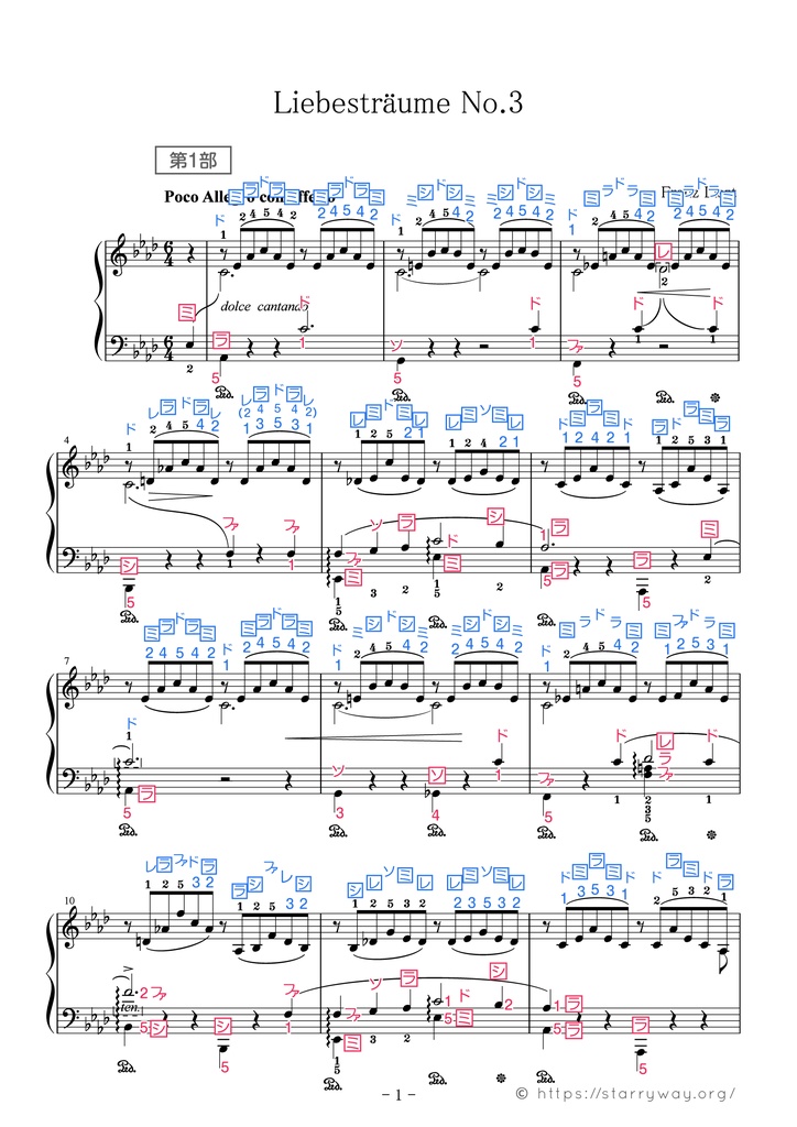 愛の夢 第3番 ドレミ楽譜 全指番号楽譜 Starryway Booth