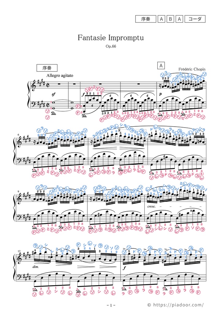 幻想即興曲（ドレミ楽譜・全指番号楽譜・テクニック楽譜・表現楽譜 