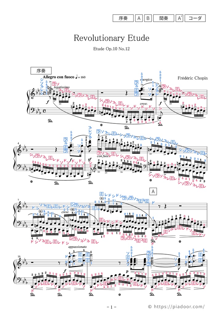 革命のエチュード（ドレミ楽譜・全指番号楽譜）