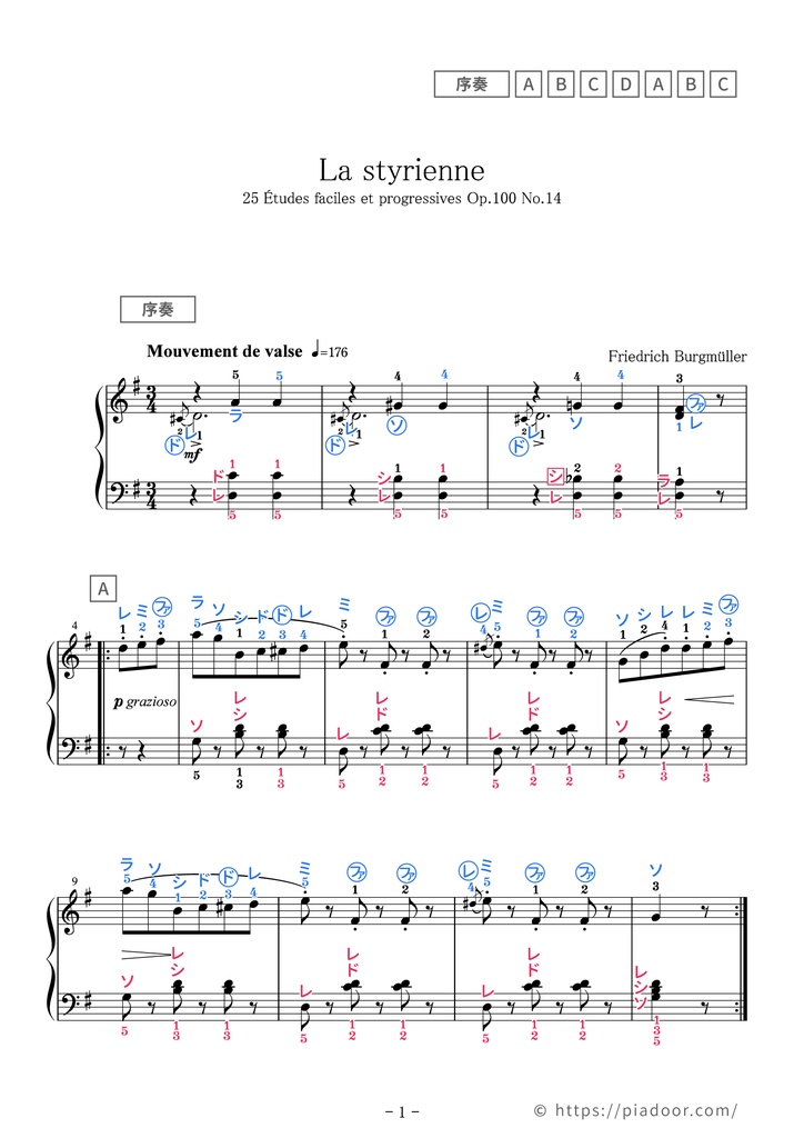 25の練習曲 14.スティリアの女（ドレミ楽譜・全指番号楽譜）