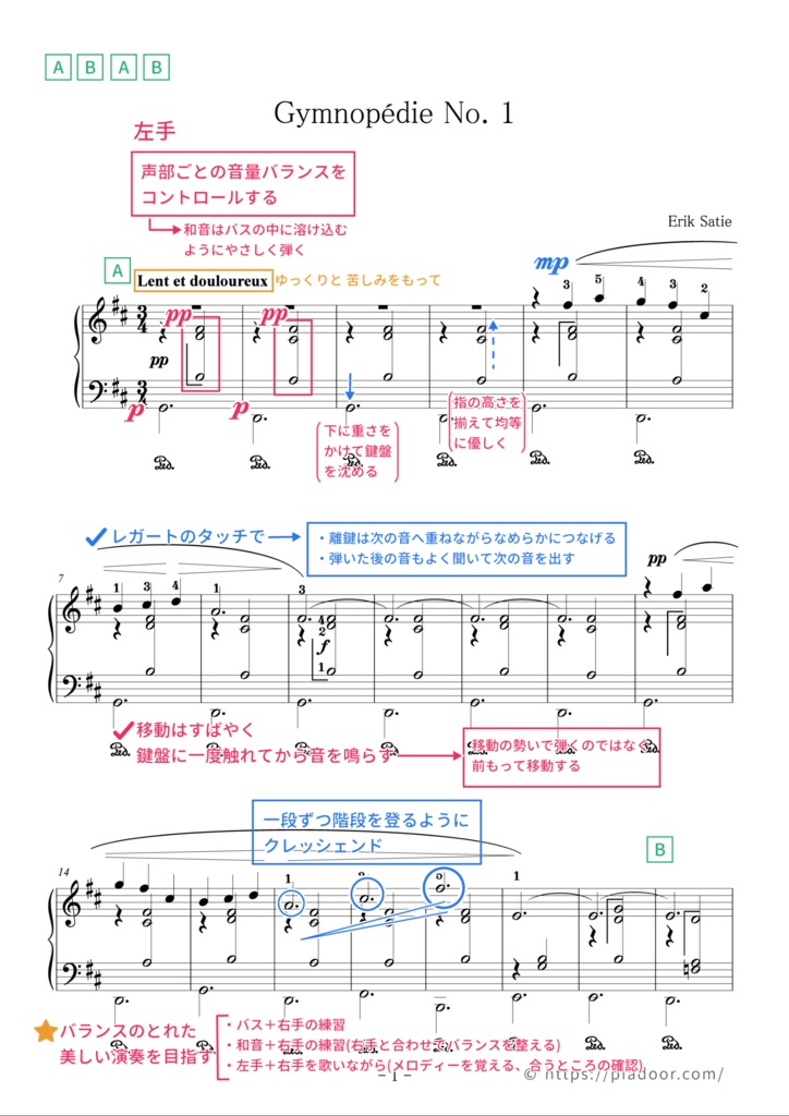 ジムノペディ(ドレミ楽譜・全指番号楽譜・テクニック楽譜・表現楽譜・分析楽譜)