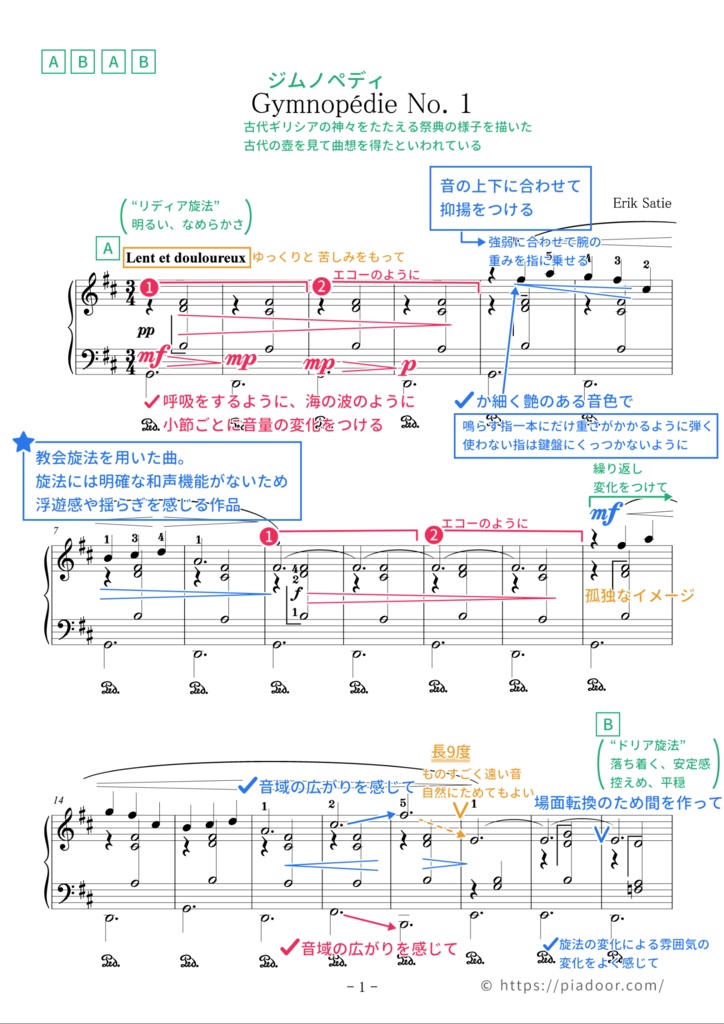ジムノペディ(ドレミ楽譜・全指番号楽譜・テクニック楽譜・表現楽譜・分析楽譜)