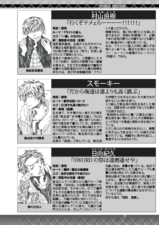 HiGH&LOW×BBT「ADAMANT」