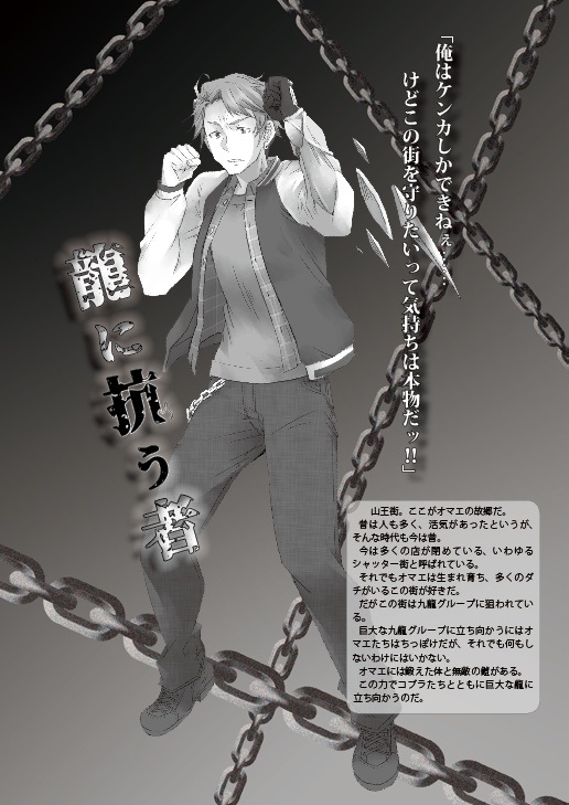 HiGH&LOW×BBT「ADAMANT」