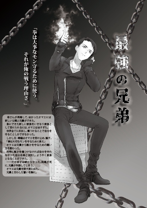 HiGH&LOW×BBT「ADAMANT」