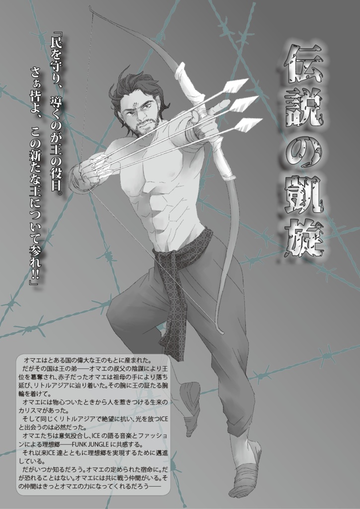 HiGH&LOW×BBT「OVERWHELM」