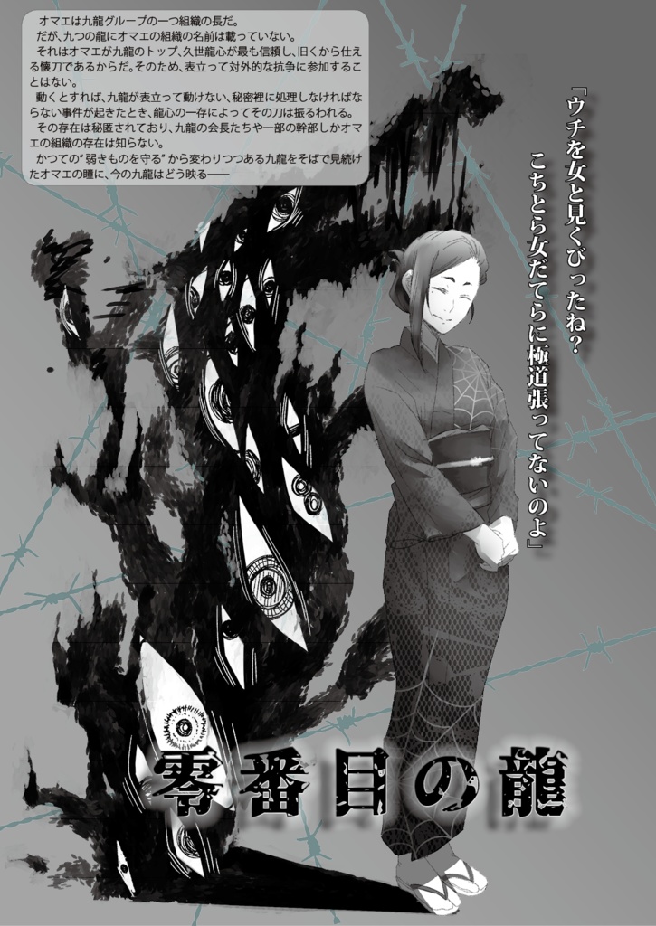 HiGH&LOW×BBT「OVERWHELM」