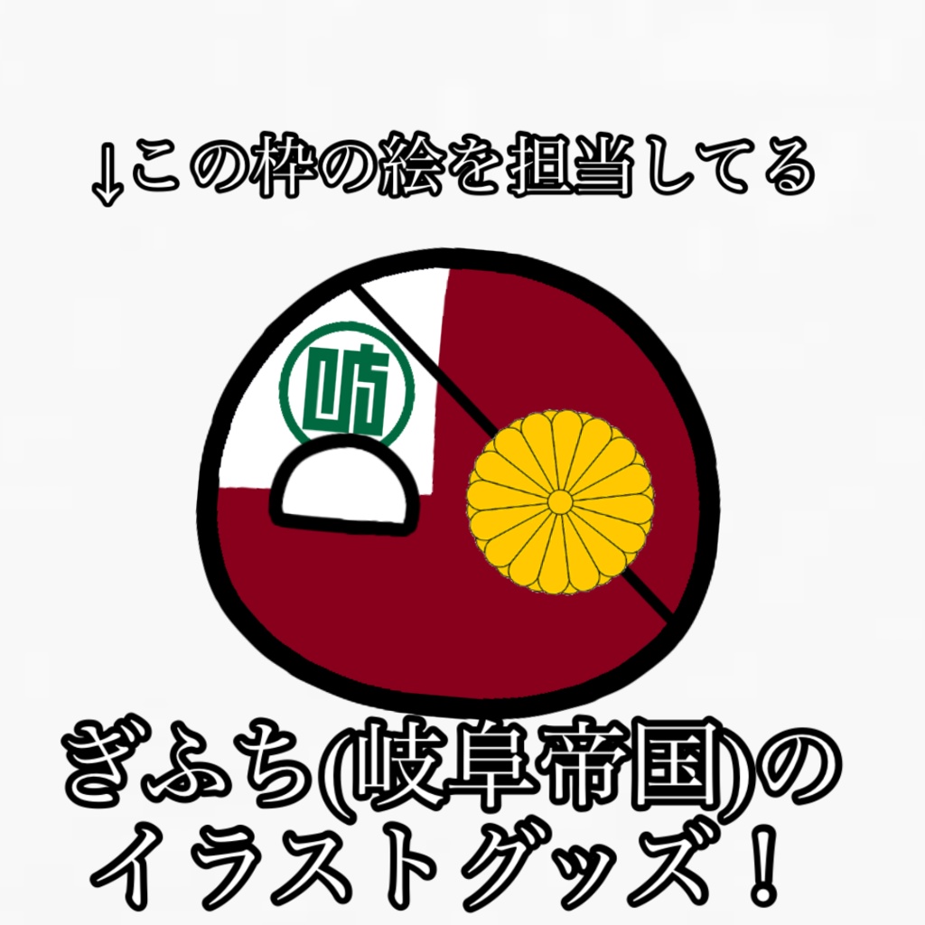 【枠担当者絵!】にこちぴーす✌🏻小サイズ