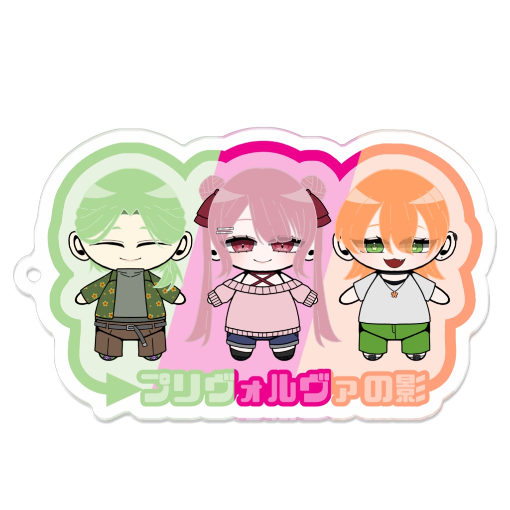 自陣アクキー【14】