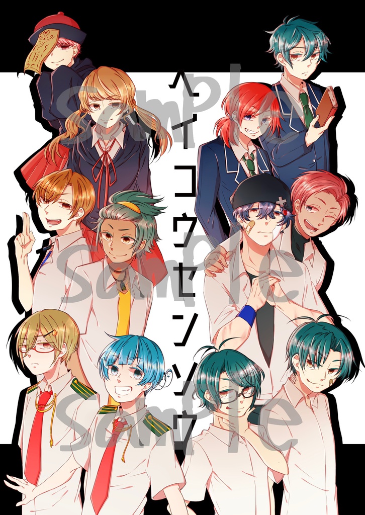 ヘイコウセンソウ冊子版 DLC