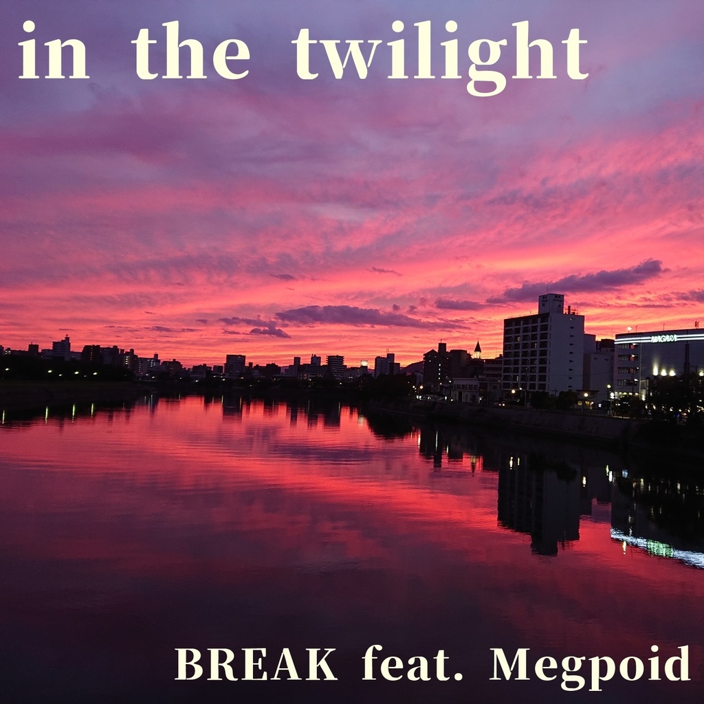 in the twilight