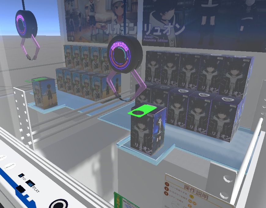 【UdonChips対応】本格クレーンゲーム - 橋渡しタイプ