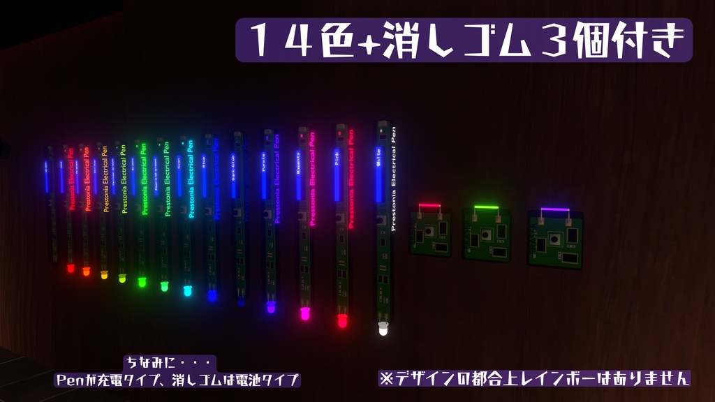 【電子工作風QVPen差し替えモデル】Prestonia Electrical Pen
