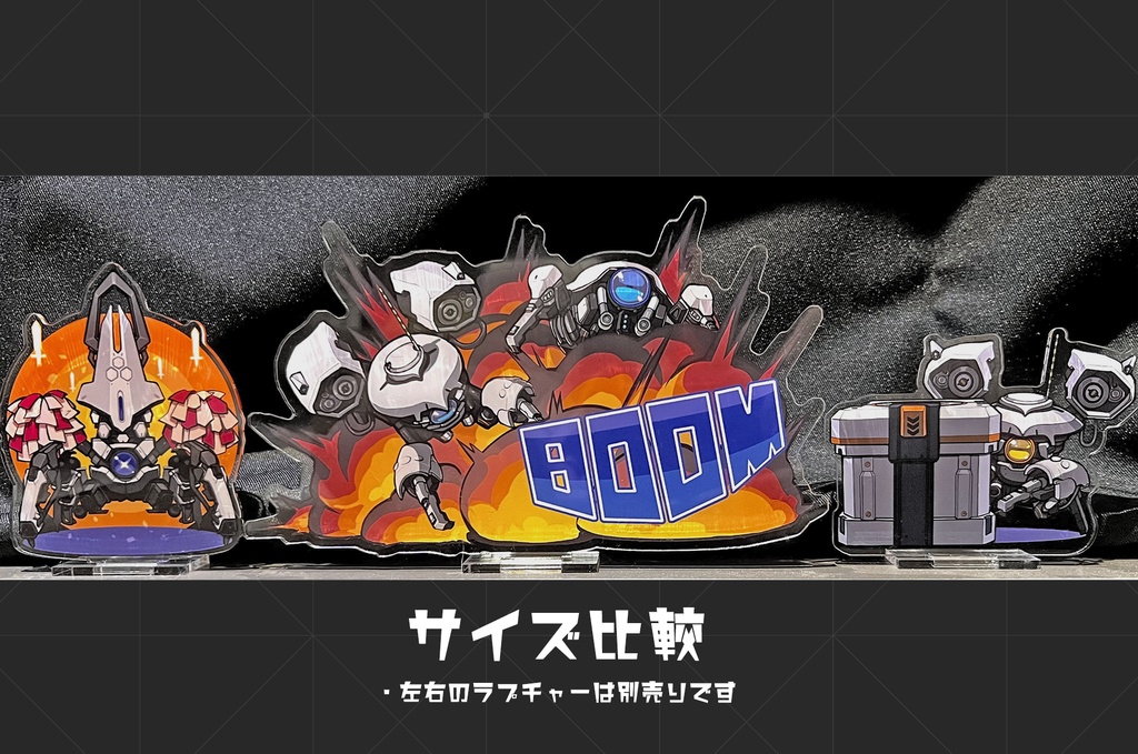 BIGアクリルフィギュア・ラプチャー(爆発)