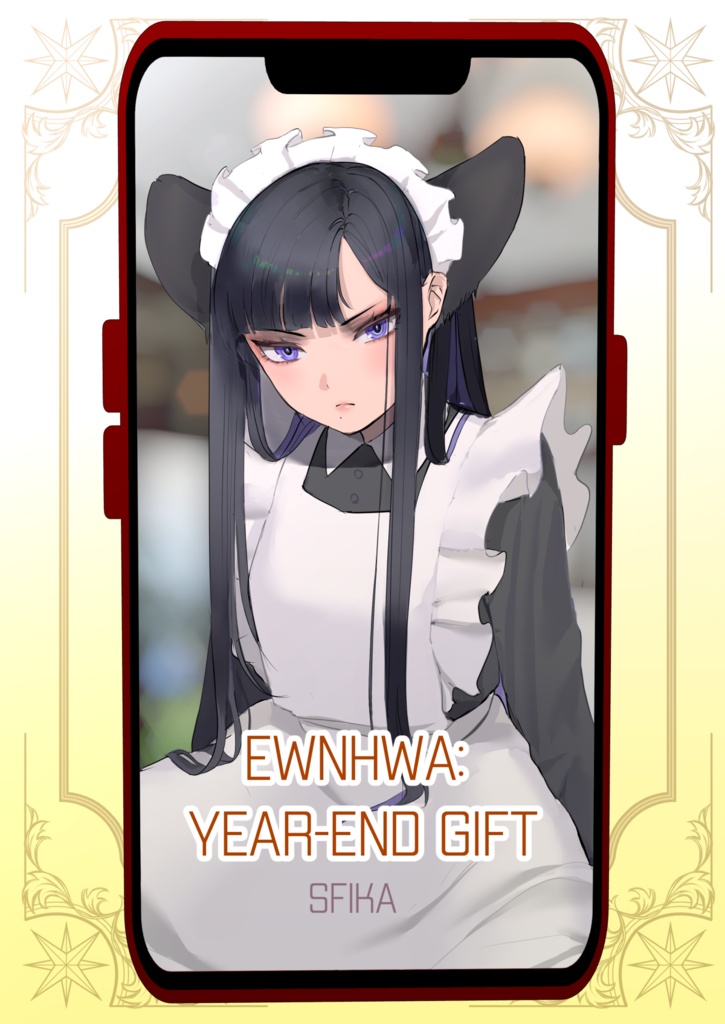 【同人誌】ウンファ：イヤーエンドギフト