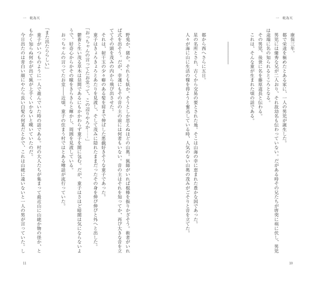 如勅令家保平為【カバー印刷ミス版】