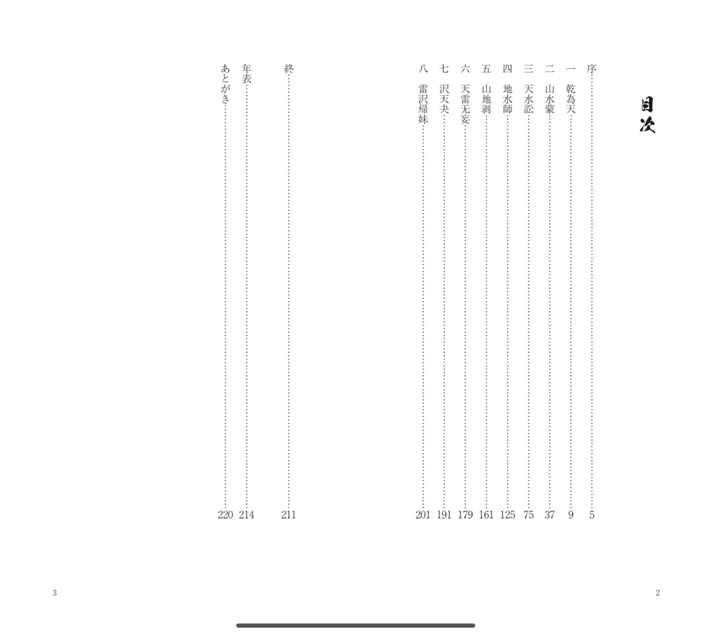 如勅令家保平為【カバー印刷ミス版】