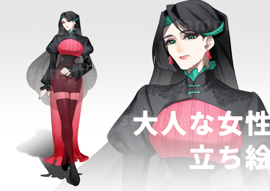 ドレス衣装大人女性 【立ち絵】