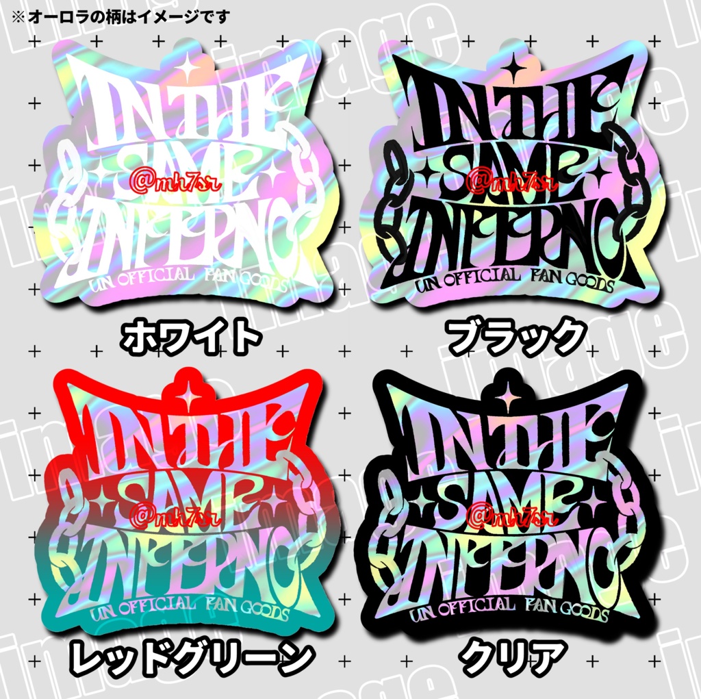 【非公式】にじそうさく10 オリジナル曲イメージステッカー通販