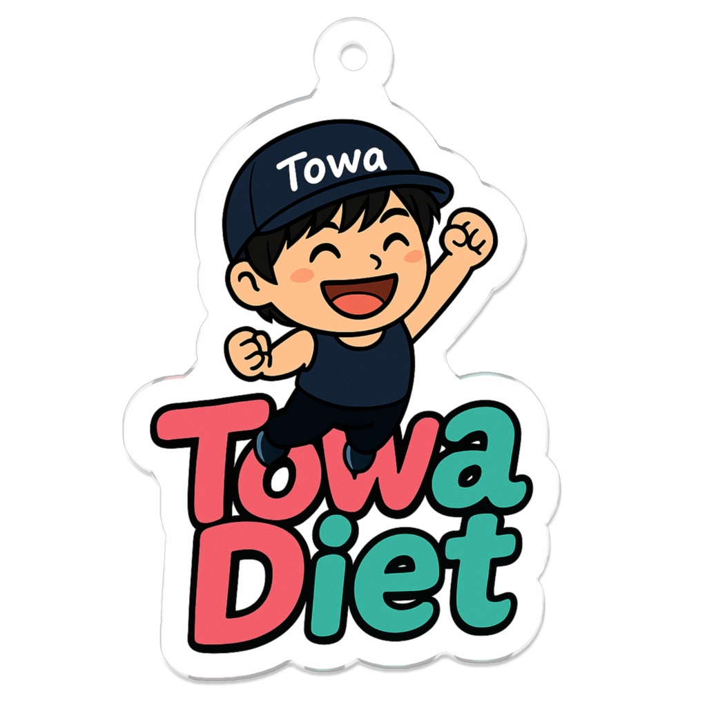 towa diet キーホルダー