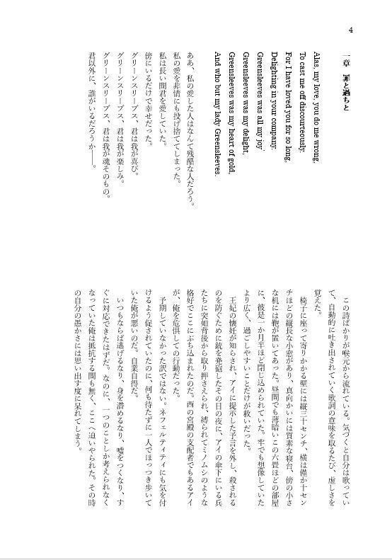 悠久なる君へ~3300年の記憶~Ⅲ(※個別受注生産対応可)