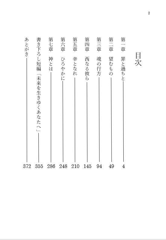 悠久なる君へ~3300年の記憶~Ⅲ(※個別受注生産対応可)