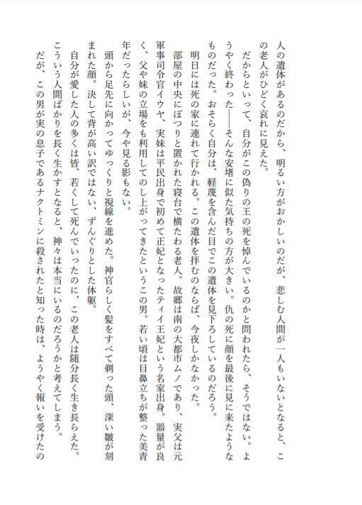「未来を生きゆくあなたへ」悠久なる君へⅢ書き下ろし短編(ダウンロード版)