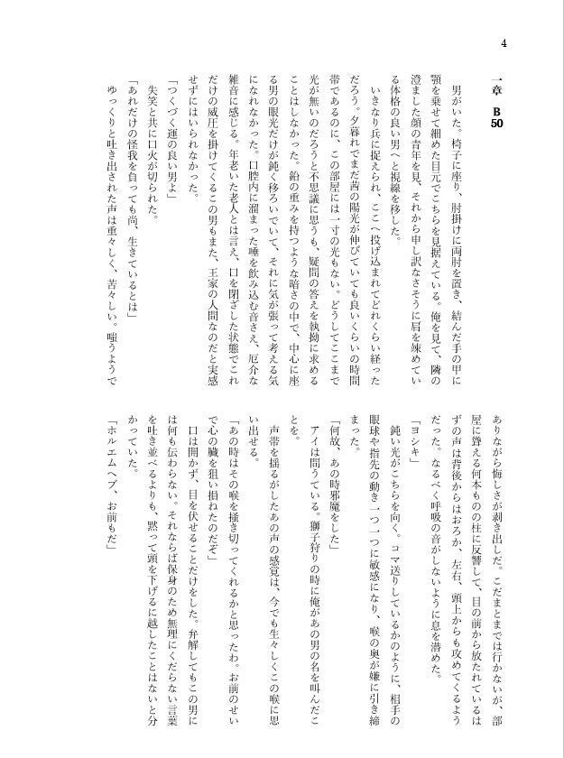 悠久なる君へ~3300年の記憶~Ⅳ(※個別受注生産対応可)