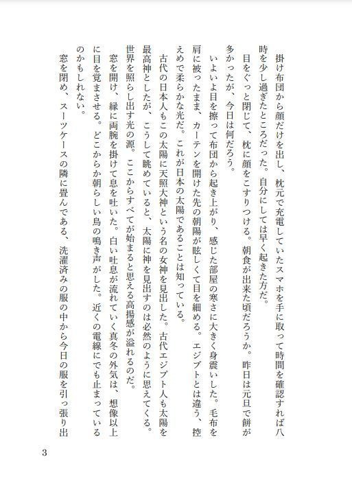 「ふたたびめぐり逢う君へ」悠久なる君へⅣ書き下ろし短編(ダウンロード版)