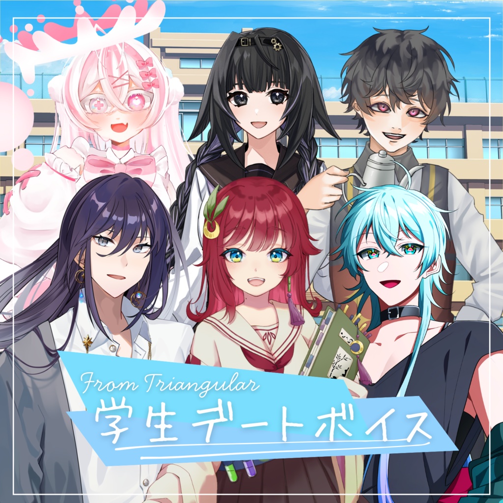 Triangular -学生デートボイス-