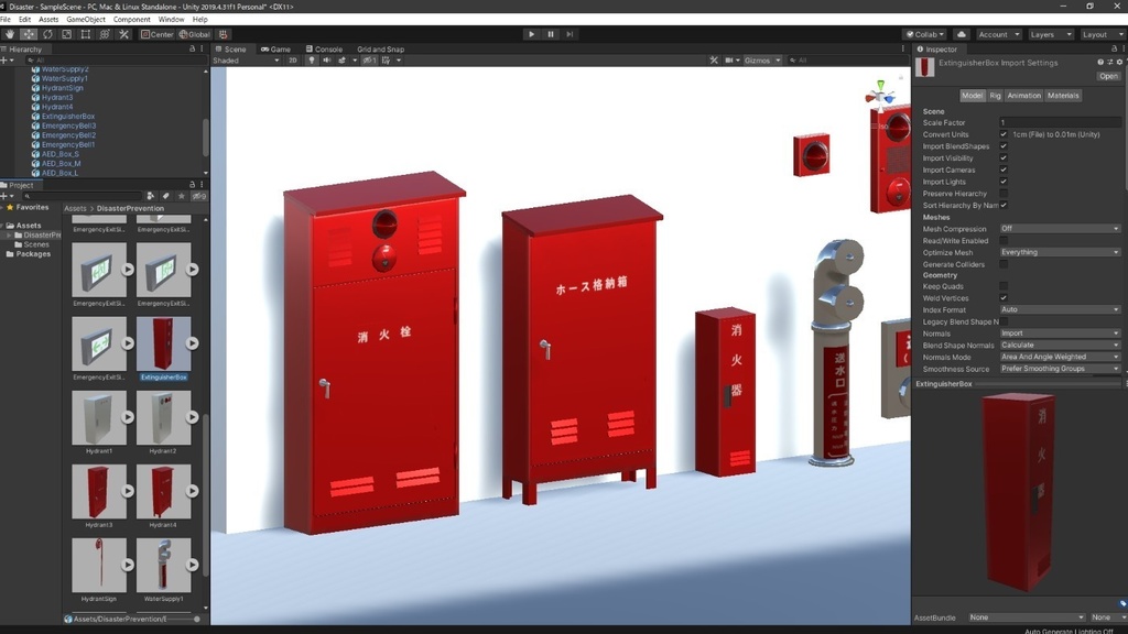 消防、救急セット