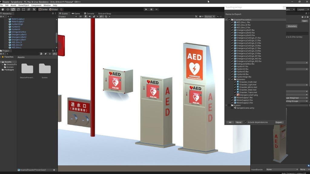消防、救急セット