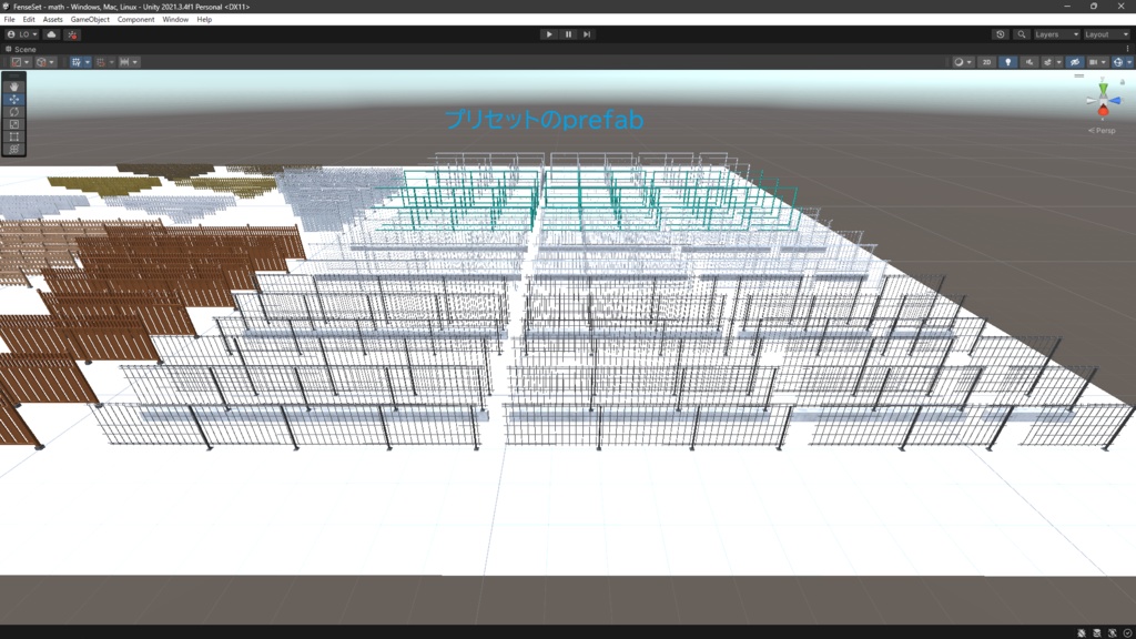 フェンス・塀セット