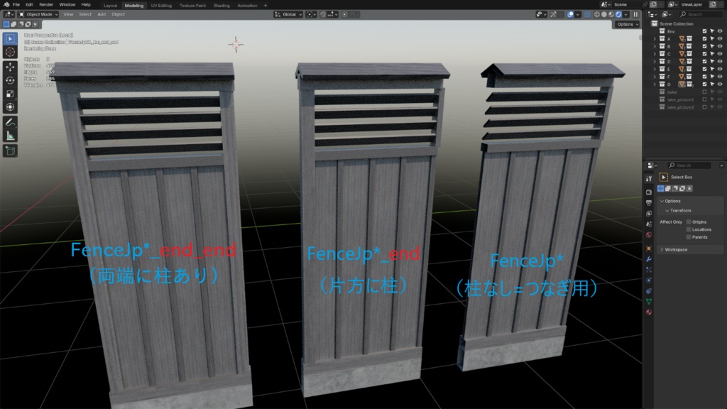 フェンス・塀セット(日本)1