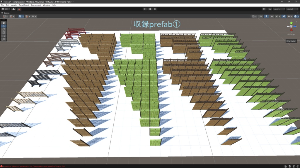 フェンス・塀セット(日本)1