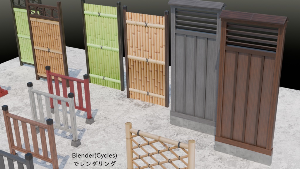 フェンス・塀セット(日本)1