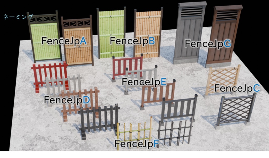 フェンス・塀セット(日本)1