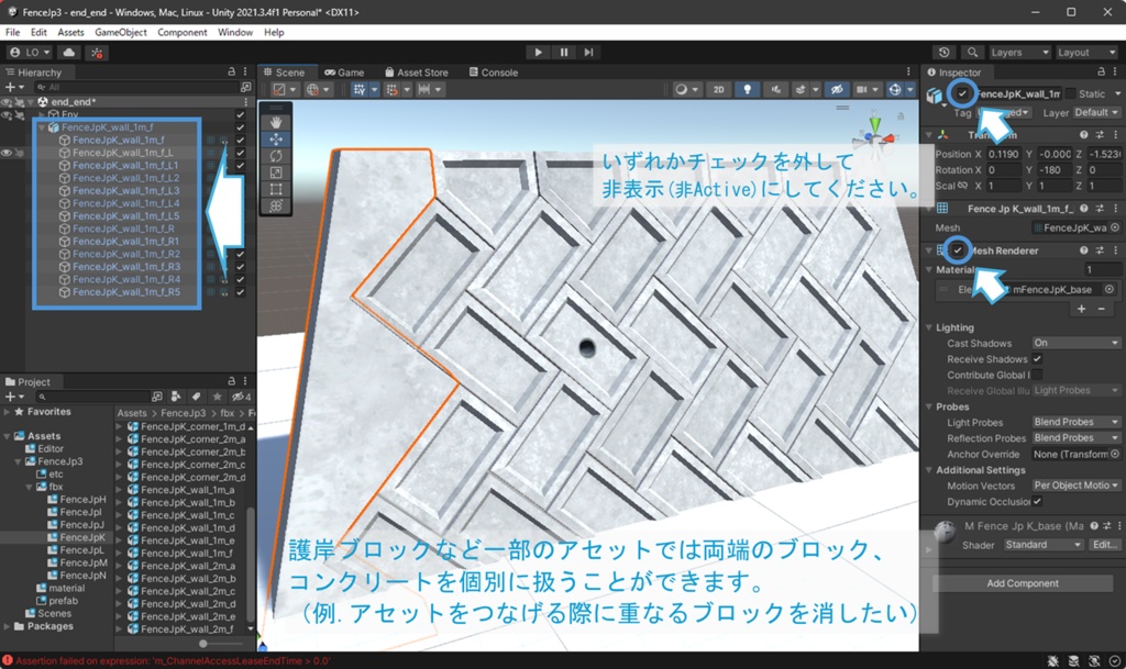 フェンス・塀セット(日本)2