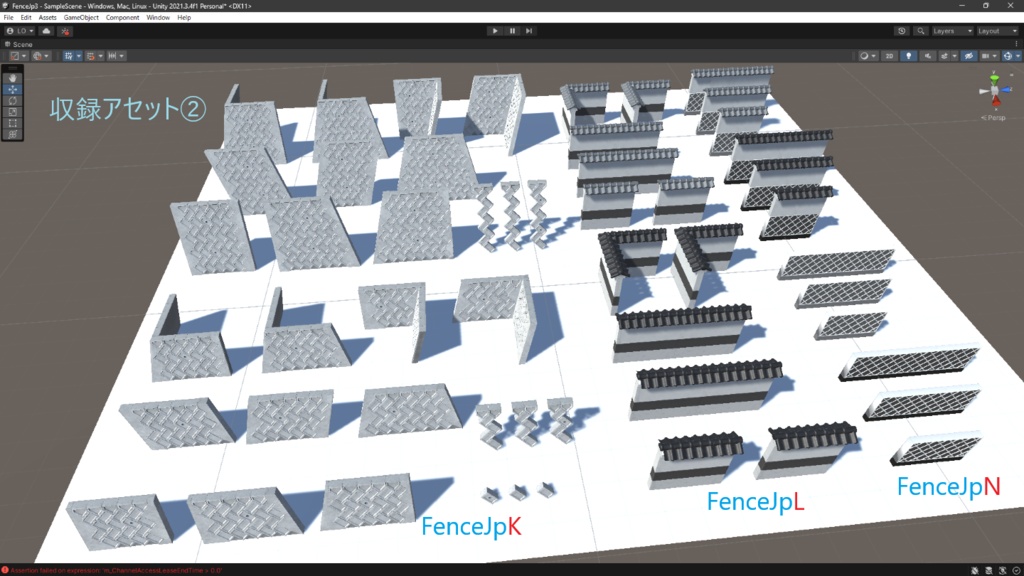 フェンス・塀セット(日本)2
