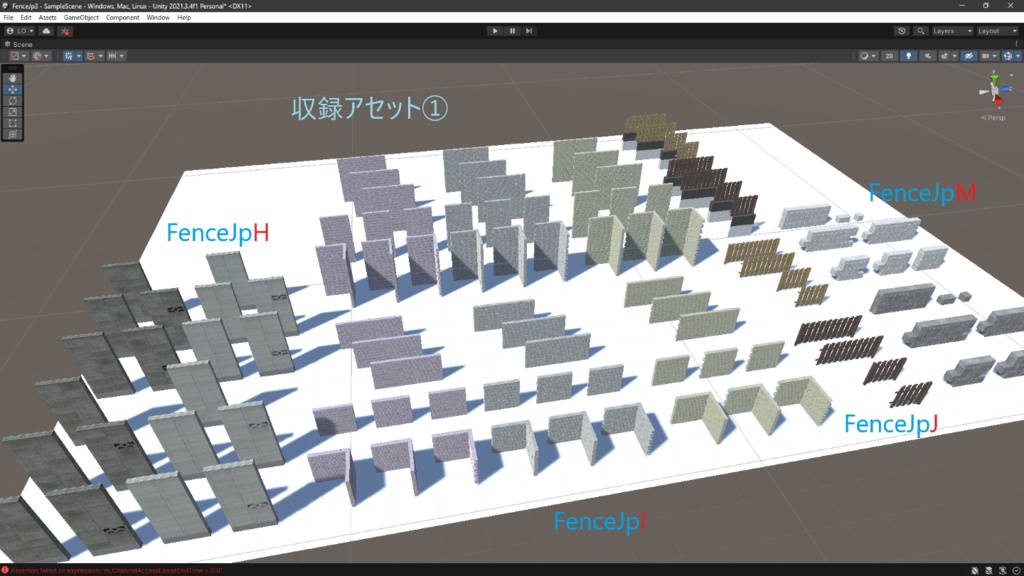 フェンス・塀セット(日本)2